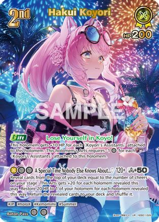 Hakui Koyori (UR) (hEB01-024) - Extra Booster Summer hologram Foil
