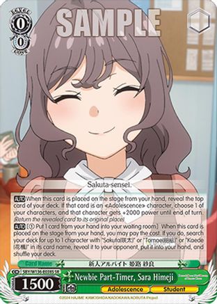 Newbie Part-Timer, Sara Himeji (SR) (SBY/W136-E038S) - Rascal Does Not Dream of Santa Claus
