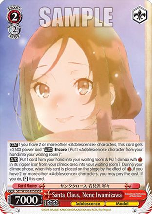 Santa Claus, Nene Iwamizawa (SR) (SBY/W136-E050S) - Rascal Does Not Dream of Santa Claus
