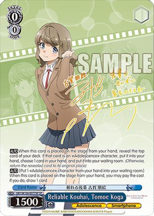 Reliable Kouhai, Tomoe Koga (SP) (SBY/W136-E077SP) - Rascal Does Not Dream of Santa Claus