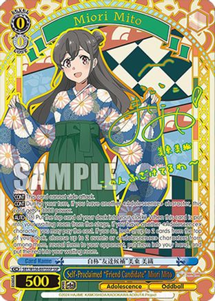 Self-Proclaimed "Friend Candidate" Miori Mito (SSP) (SBY/W136-E073SSP) - Rascal Does Not Dream of Santa Claus