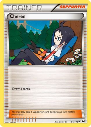 Cheren/108 - Reverse Holofoil Dark Explorers - Uncommon