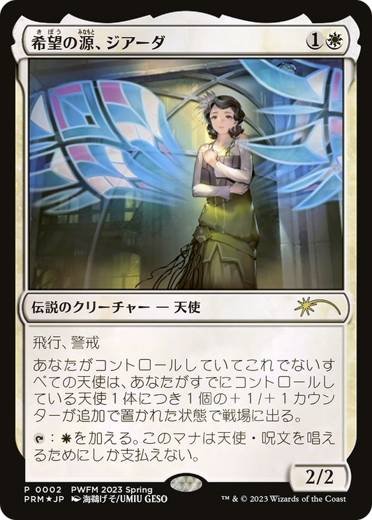 Giada, Font of Hope (PEP-002) - Planeswalker Championship Promos Foil