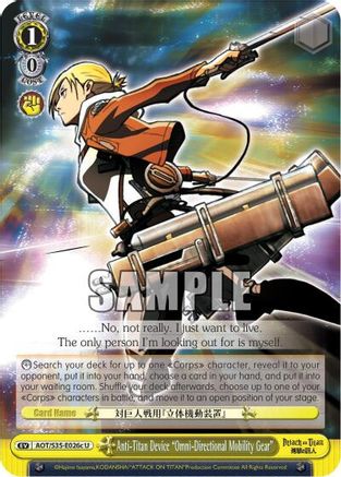 Anti-Titan Device "Omni-Directional Mobility Gear" (C) (AOT/S35-E026c U) - Attack on Titan