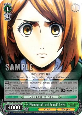 "Member of Levi Squad" Petra (AOT/S35-E039 U) - Attack on Titan