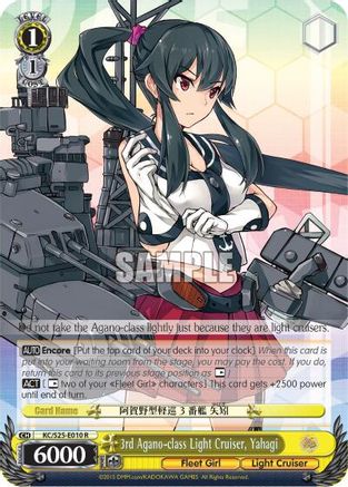 3rd Agano-class Light Cruiser, Yahagi (KC/S25-E010 R) - KanColle