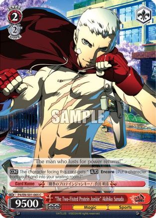 "The Two-Fisted Protein Junkie" Akihiko Sanada (P4/EN-S01-065 C) - Persona 4 ver.E