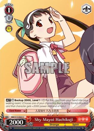 Shy Mayoi Hachikuji (BM/S15-E065 C) - BAKEMONOGATARI