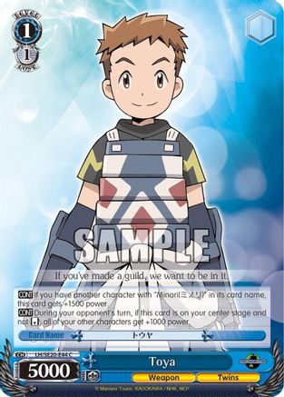 Toya (Alternate Foil) (LH/SE20-E44 C) - LOG HORIZON