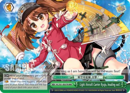 Light Aircraft Carrier Ryujo, heading out! (RRR) (KC/S31-E057R RRR) - KanColle, 2nd Fleet