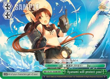 Ayanami will protect you! (RRR) (KC/S31-E058R RRR) - KanColle, 2nd Fleet
