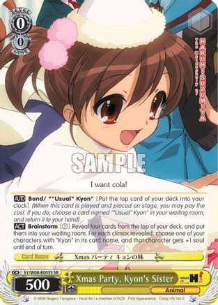 Xmas Party, Kyon's Sister (SR) (SY/W08-E003S SR) - The Melancholy of Haruhi Suzumiya