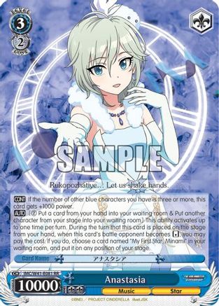 Anastasia (IMC/W41-E081 RR) - The iDOLM@STER Cinderella Girls