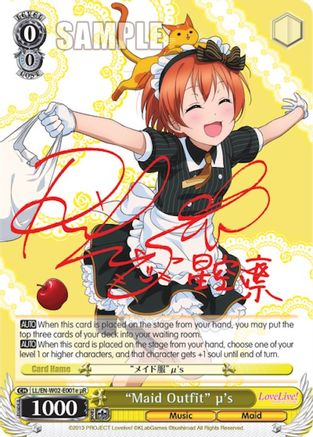 "Maid Outfit" u's (e) (uR) (LL/EN-W02-E001e uR) - Love Live! DX Vol.2