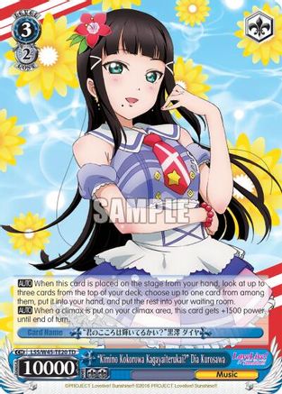 "Kimino Kokorowa Kagayaiterukai?" Dia Kurosawa (LSS/W45-TE20 TD) - Love Live! Sunshine!!