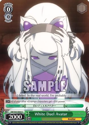 White Duel Avatar (AW/S43-E043	C) - Accel World -Infinite Burst-
