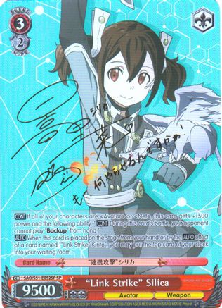 "Link Strike" Silica (SP) (SAO/S51-E052SP SP) - Sword Art Online The Movie: -Ordinal Scale-