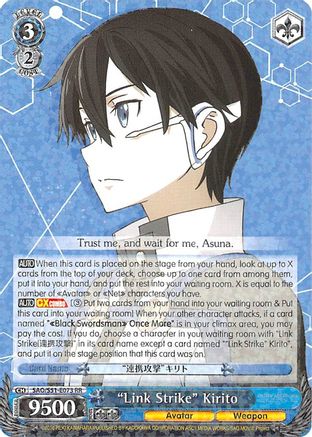 "Link Strike" Kirito (SAO/S51-E073 RR) - Sword Art Online The Movie: -Ordinal Scale-