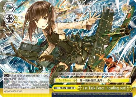 1st Task Force, heading out! (KC/S42-E026 CR) - KanColle: Arrival! Reinforcement Fleets from Europe!