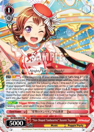 "Star-Shaped Tambourine" Kasumi Toyama (BD/W63-E050 RR) - BanG Dream! Girls Band Party! Vol.2
