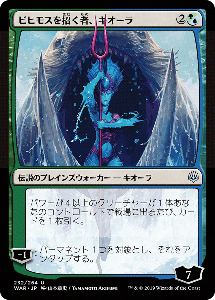 Kiora, Behemoth Beckoner (Japanese Alternate Art) [War of the Spark]