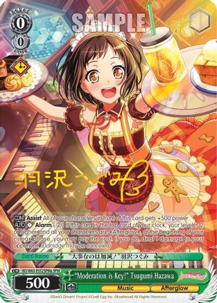 "Moderation is Key!" Tsugumi Hazawa (SPM) (A) (BD/W63-E032SPMa SPM) - BanG Dream! Girls Band Party! Vol.2