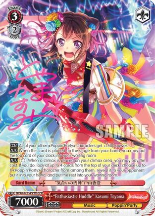 "Enthusiastic Huddle" Kasumi Toyama (SPM) (B) (BD/W63-E054SPMb SPM) - BanG Dream! Girls Band Party! Vol.2