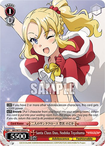 Santa Claus Duo, Nodoka Toyohama [Rascal Does Not Dream of a Dreaming Girl]
