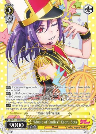 "Music of Smiles" Kaoru Seta (SP) (B) (BD/W73-E005SPb SP) - BanG Dream! Vol.2