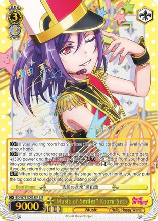 "Music of Smiles" Kaoru Seta (SSP) (BD/W73-E005SSP SSP) - BanG Dream! Vol.2