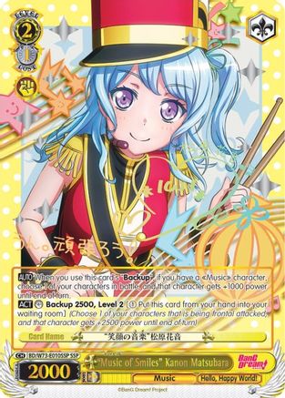 "Music of Smiles" Kanon Matsubara (SSP) (BD/W73-E010SSP SSP) - BanG Dream! Vol.2