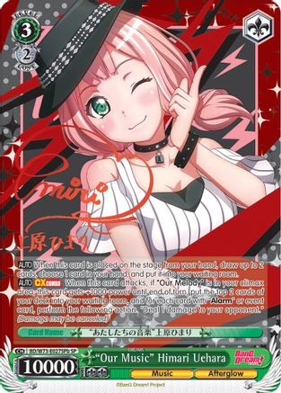 "Our Music" Himari Uehara (SP) (B) (BD/W73-E027SPb) - BanG Dream! Vol.2
