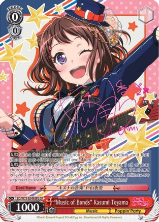 "Music of Bonds" Kasumi Toyama (SP) (B) (BD/W73-E049SPb) - BanG Dream! Vol.2
