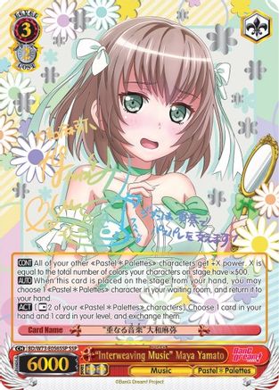 "Interweaving Music" Maya Yamato (SSP) (BD/W73-E056SSP) - BanG Dream! Vol.2