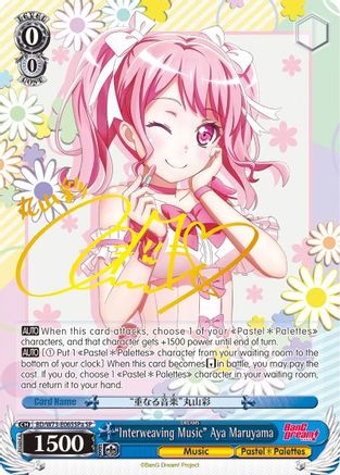 "Interweaving Music" Aya Maruyama (SP) (A) (BD/W73-E065SPa) - BanG Dream! Vol.2