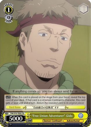 "Free Union Adventurer" Gido (TSK/S70-TE05 TD) - That Time I Got Reincarnated as a Slime