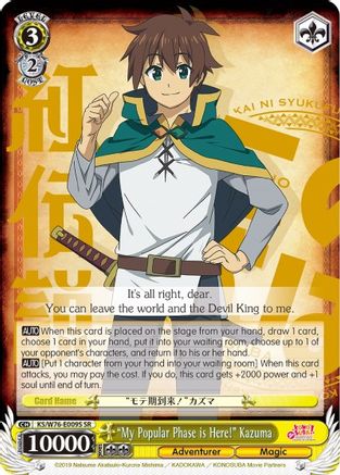 "My Popular Phase is Here!" Kazuma (SR) (KS/W76-E009S SR) - KonoSuba The Movie: Legend of Crimson