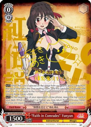 "Faith in Comrades" Yunyun (SP) (Gold Stamp) (KS/W76-E028SP SP) - KonoSuba The Movie: Legend of Crimson