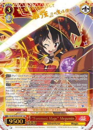 "Foremost Mage" Megumin (SSP) (Gold Stamp) (KS/W76-E033SSP SSP) - KonoSuba The Movie: Legend of Crimson