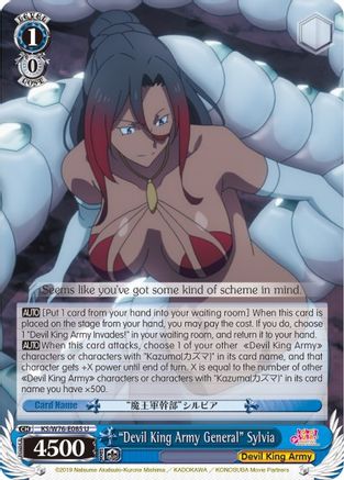"Devil King Army General" Sylvia (KS/W76-E085 U) - KonoSuba The Movie: Legend of Crimson
