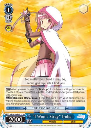 "I Won't Stray" Iroha (SR) (MR/W59-E081S SR) - Magia Record: Puella Magi Madoka Magica [Side Story] (Mobile)
