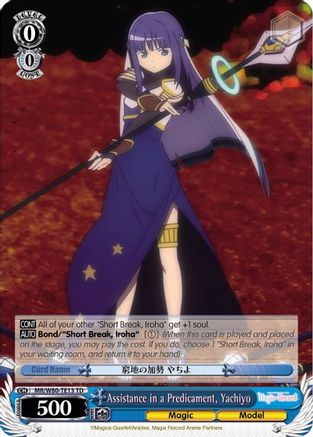Assistance in a Predicament, Yachiyo (MR/W80-TE13 TD) - Magia Record: Puella Magi Madoka Magica [Side Story] (Anime)