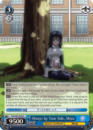 Always by Your Side, Shizu (TSK/S82-E076 R) - That Time I Got Reincarnated as a Slime Vol.2
