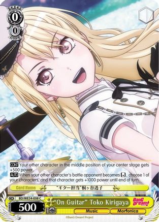 "On Guitar" Toko Kirigaya (Parallel Foil) (BD/WE34-E08 C) - Morfonica x RAISE A SUILEN