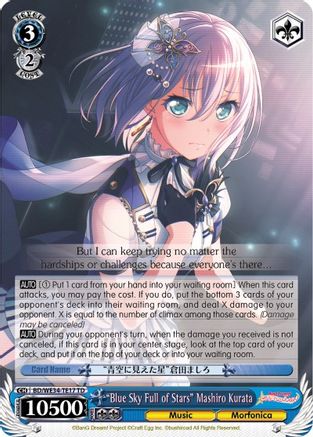 "Blue Sky Full of Stars" Mashiro Kurata (BD/WE34-TE17 TD) - Morfonica x RAISE A SUILEN