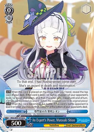 An Expert's Power, Murasaki Shion (HOL/W91-E132 C) - hololive production