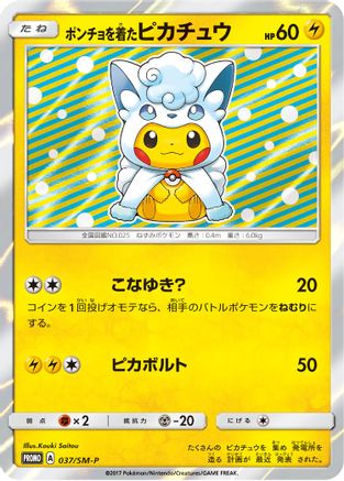 Poncho-wearing Pikachu - 37/SM-P  - Holofoil SM Promos - Promo