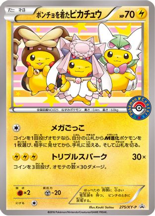 Poncho-wearing Pikachu - 275/XY-P  XY Promos - Promo