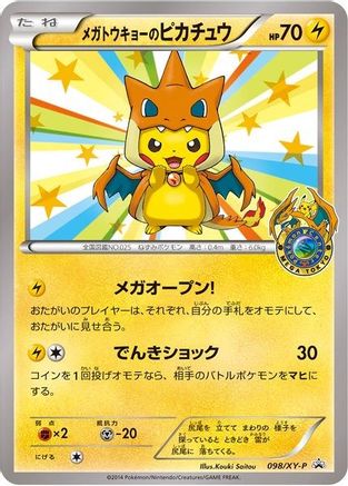 Mega Tokyo's Pikachu - 98/XY-P  XY Promos - Promo