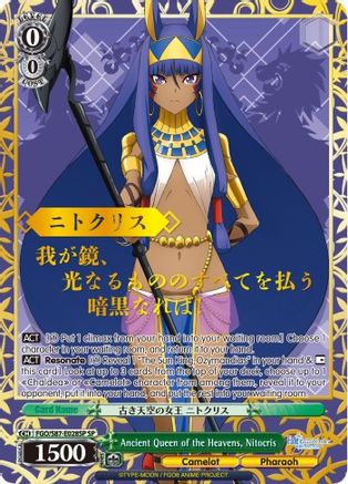 Ancient Queen of the Heavens, Nitocris (SP) (FGO/S87-E028SP SP) - Fate/Grand Order THE MOVIE Divine Realm of the Round Table: Camelot